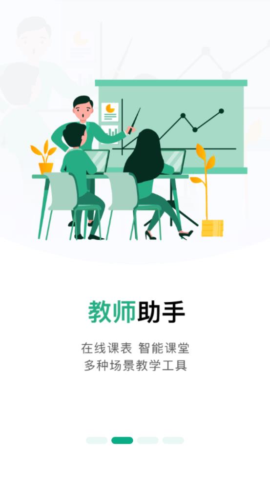木马课堂app