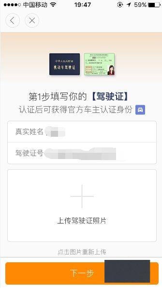 滴滴顺风车车主版安卓版注册顺风车司机
