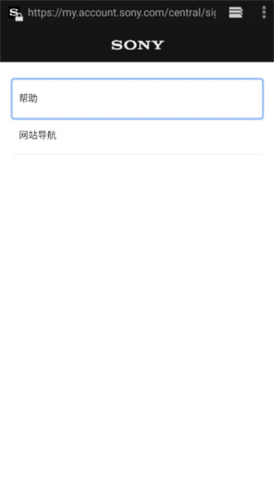 PlayStation app