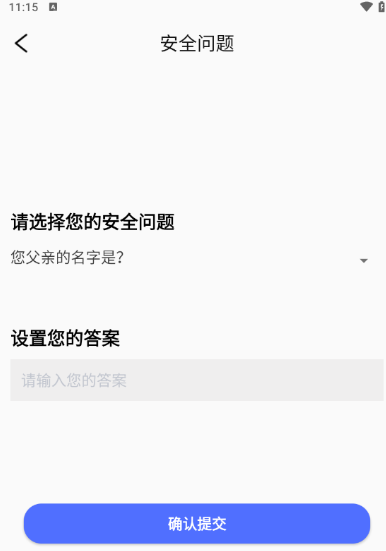 隐私文件管理免费版上锁方法介绍