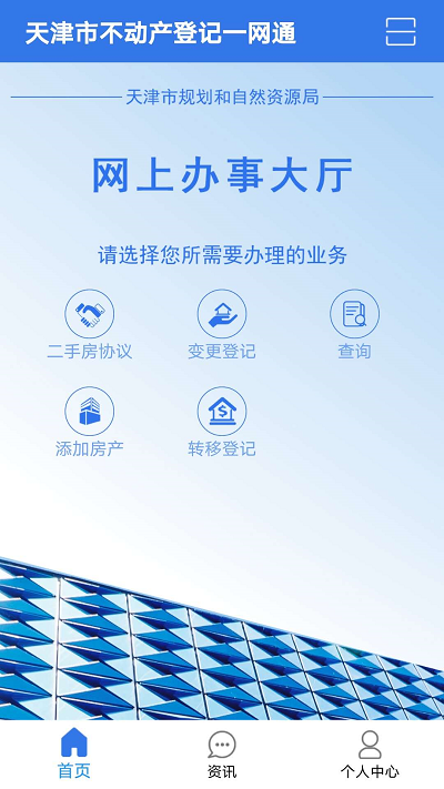 津心登最新版本