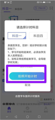 象司机正确使用计时的方法介绍