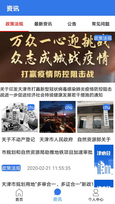 津心登最新版本