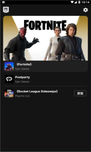 Epic Games手机版免费游戏领取方法