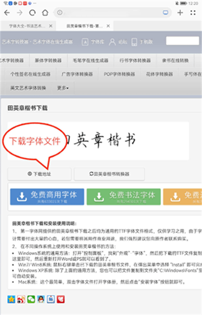 练字大师app导入字体