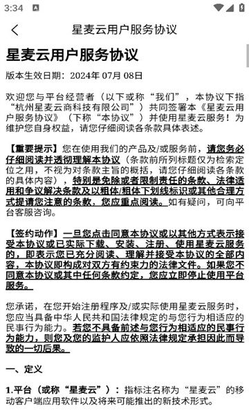 星麦云