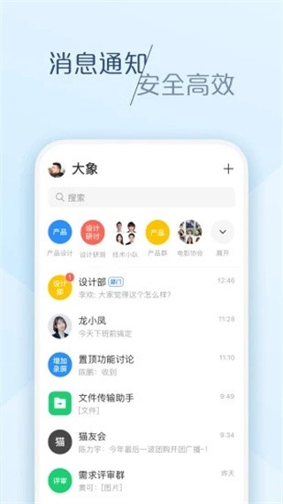 大象办公软件