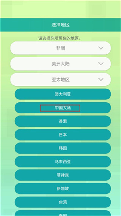 宝可梦home手机版使用教程
