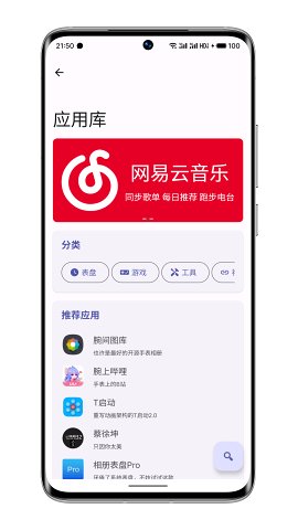 wearos工具箱app