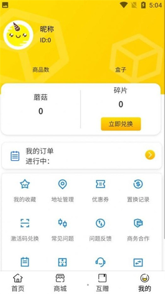 蘑菇mogu免费版