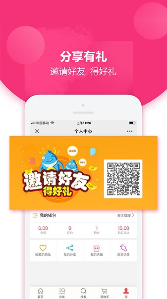宅乐送生活商城
