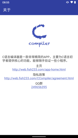 c++编译器