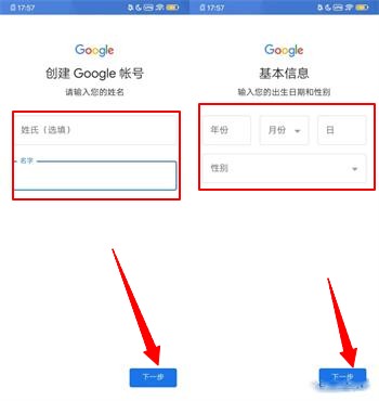 googleplay注册方法介绍