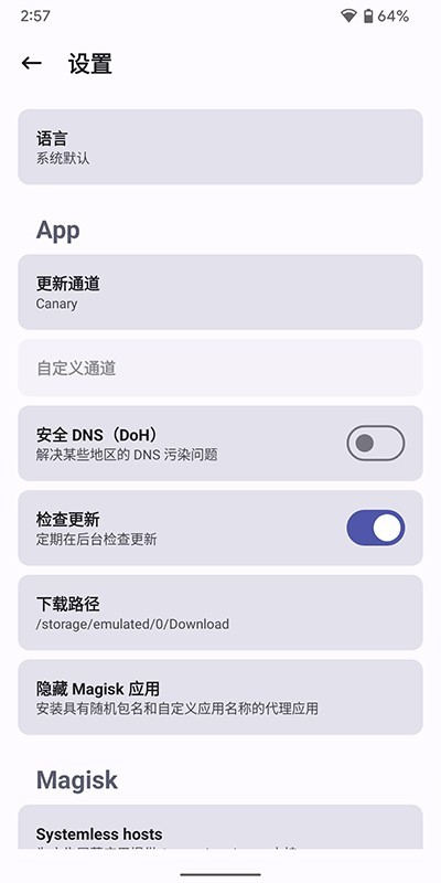 德尔塔面具安装包