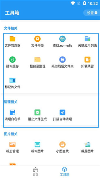 雪豹速清使用方法