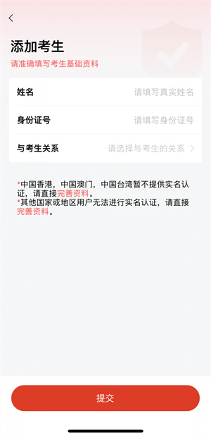 舞蹈教考通app