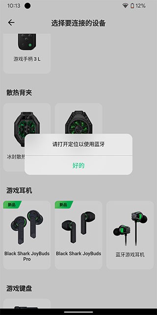 黑鲨工具箱使用教程