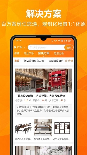 玖诚一品酒店