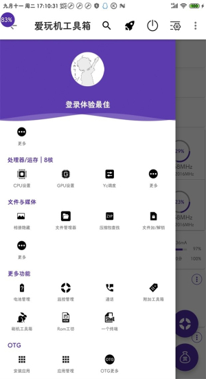 爱玩机工具箱apk