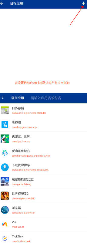 蓝鸟抓包高级版使用教程