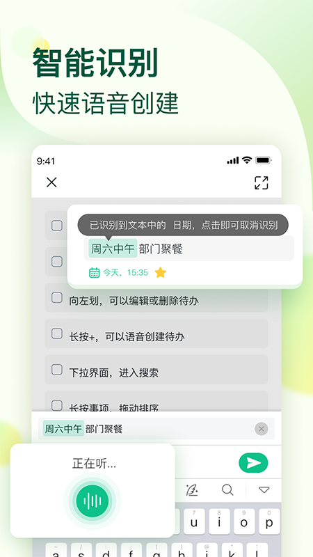 小智日历