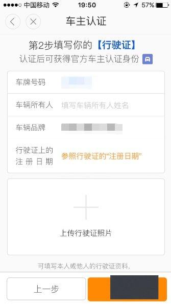 滴滴顺风车车主版安卓版注册顺风车司机