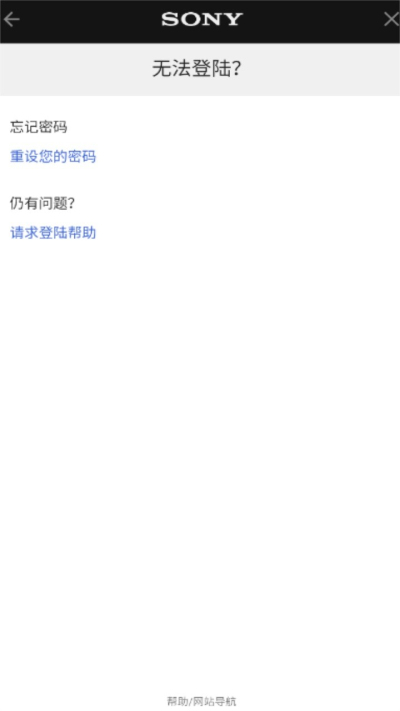 PlayStation app