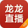 龙龙直播App 1.0.1 免费版