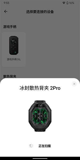 黑鲨工具箱使用教程