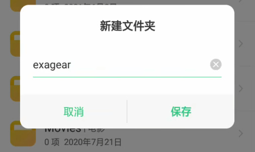 exagear模拟器2024添加游戏