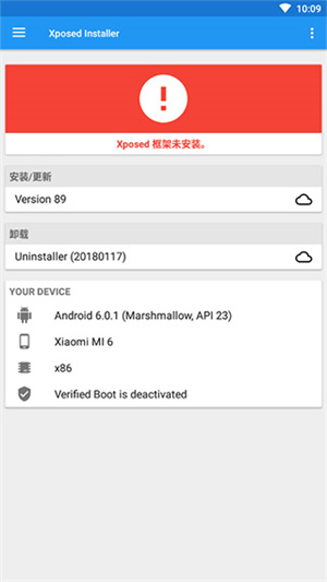 Xposed框架安卓版