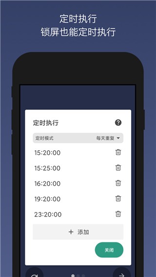 贝利自动点击器手机版