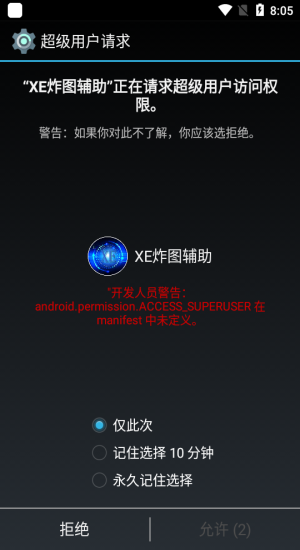 xe炸图辅助器免费版