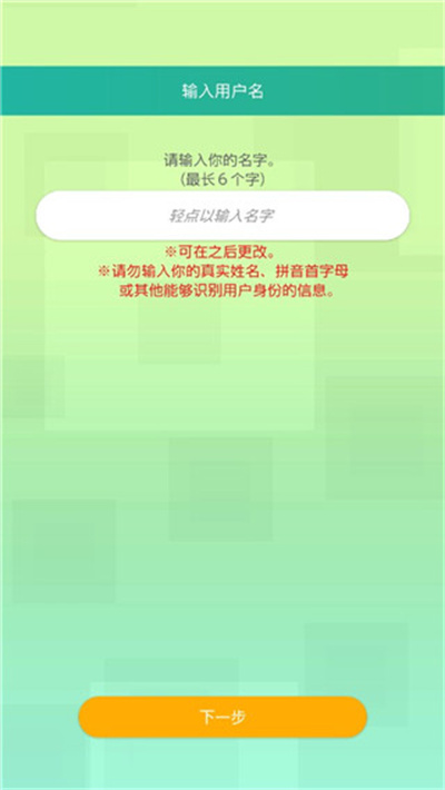 宝可梦home手机版使用教程