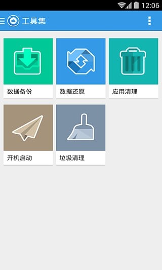 刷机大师安卓版