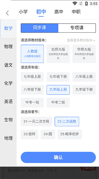 洋葱学园2024使用教程