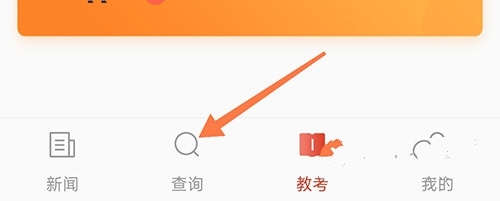舞蹈教考通app查询证书进度