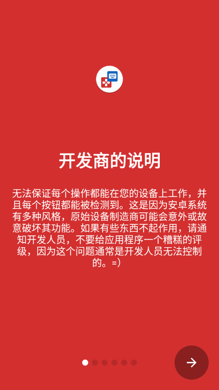键映射器app
