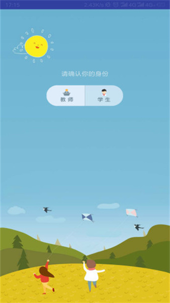 群阅书声学生版最新版