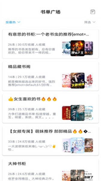 笔趣搜书旧版本