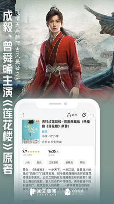 QQ阅读器手机版