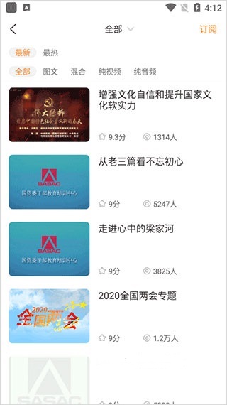 国资e学怎么快进视频