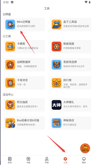 炉石传说盒子手机版怎么用记牌器