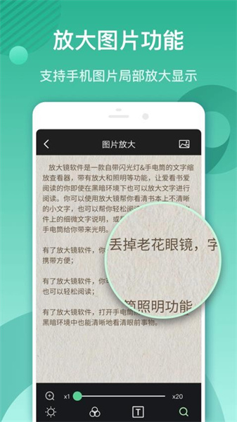 放大镜阅读器