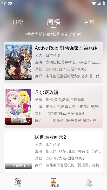 黑猫动漫