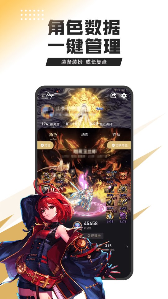 DNF助手最新版