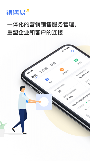成免费的crm