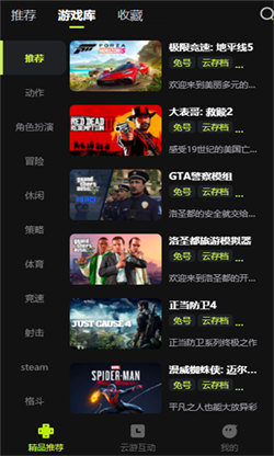 3A云游