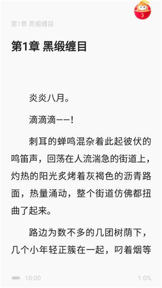 悟空浏览器怎么下载小说