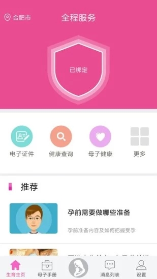 小蝌蚪婚育